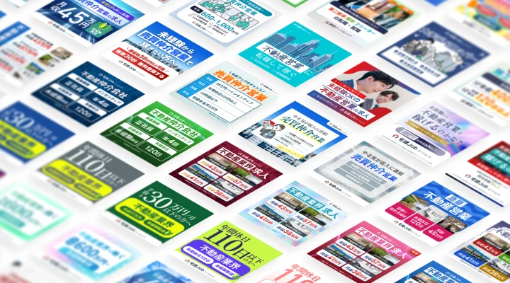 宅建Jobエージェント バナー広告制作