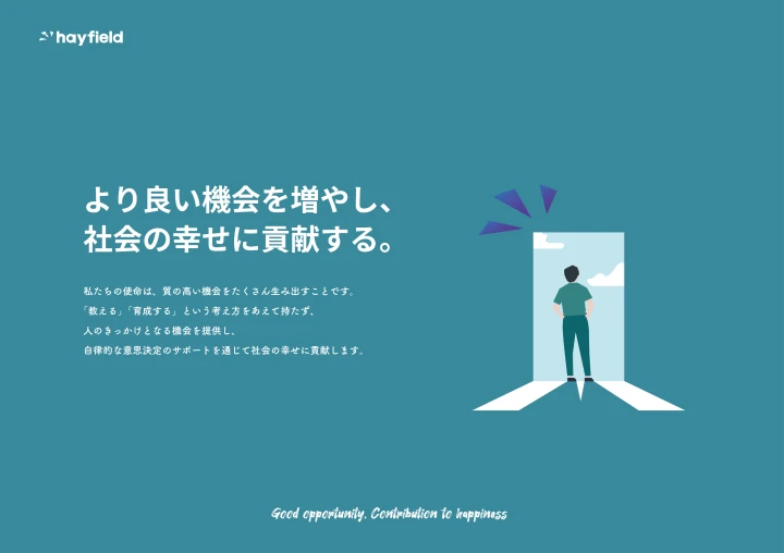 hayfield ミッションポスター（2021版）