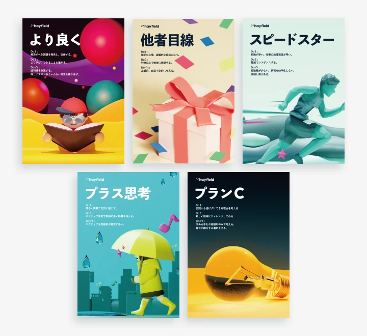 hayfield ミッションポスター（2021版）