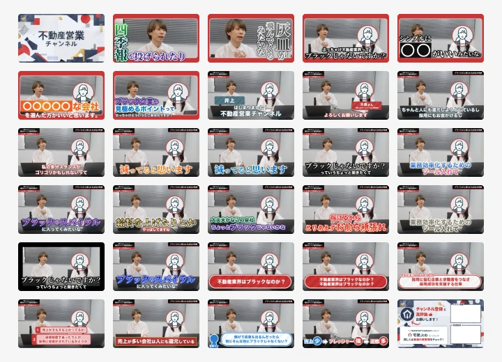 不動産営業チャンネル 動画ガイドライン作成