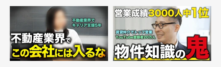 宅建Jobチャンネル 動画ガイドライン作成