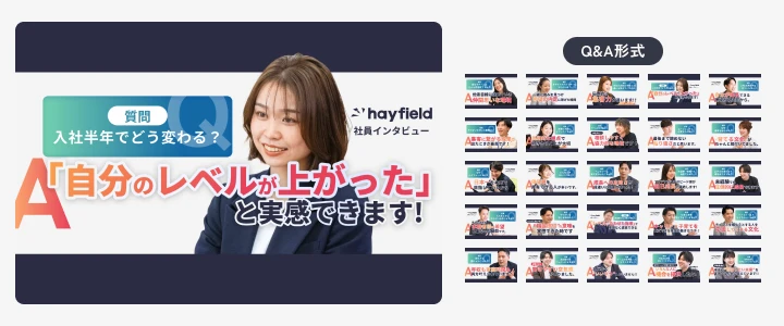 wantedlyアイキャッチ制作