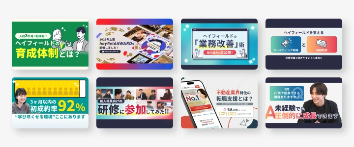 wantedlyアイキャッチ制作