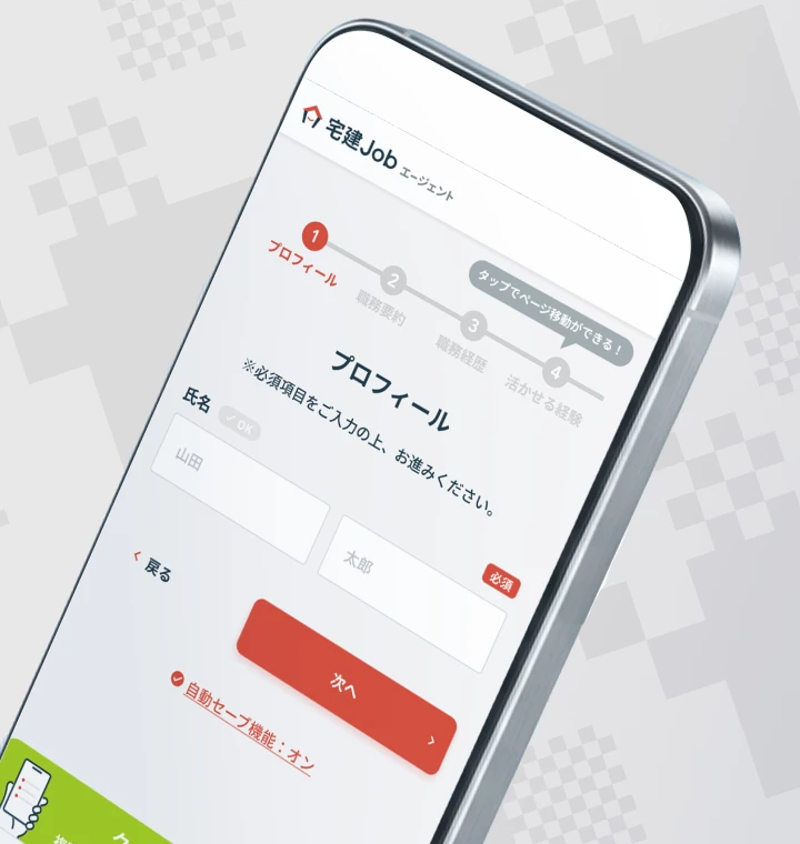 履歴書アプリ メインビジュアル