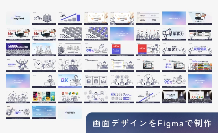 3分でわかるヘイフィールド