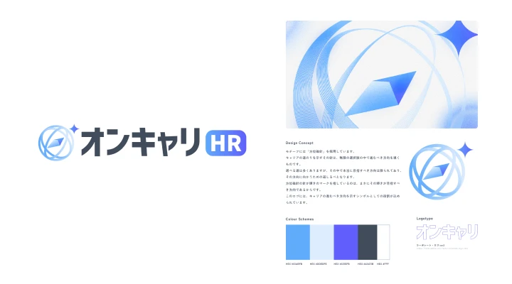 オンキャリ ロゴデザイン